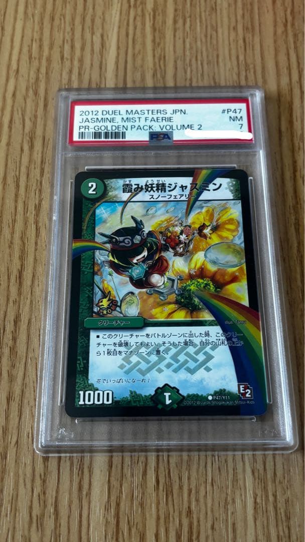 デュエル・マスターズ　コレクション用　3点