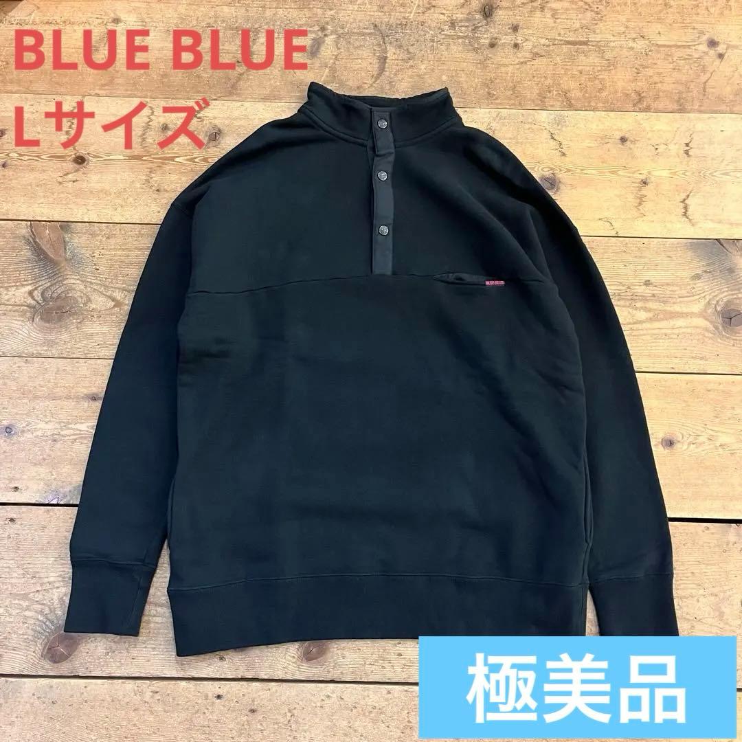 ★極美品 ブルーブルー ハーフボタンスウェット トレーナー Lサイズ 黒