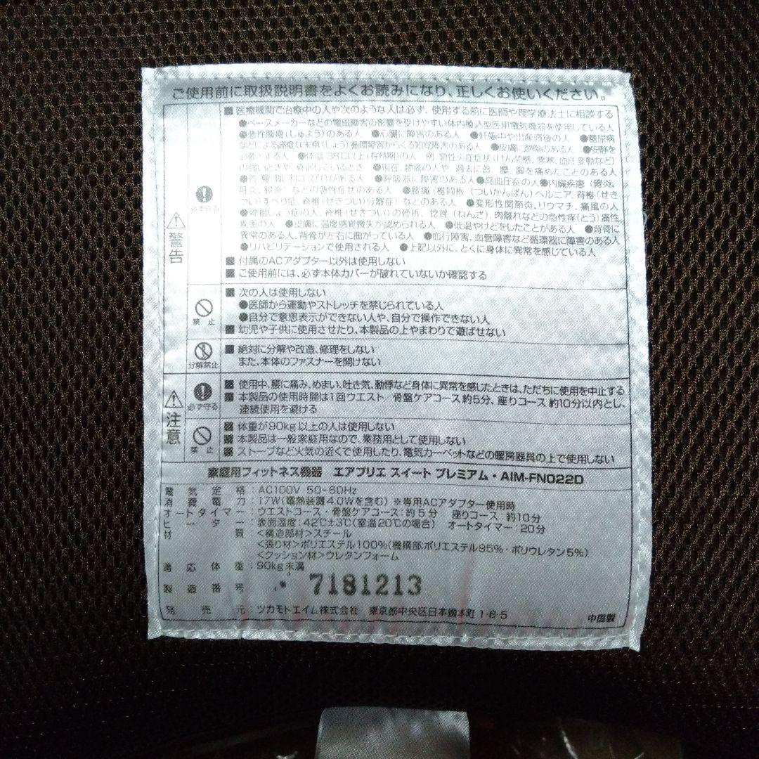 TS＠ Air Plie エアプリエ　スイート　ブラウン