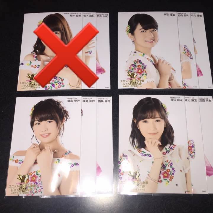 AKB48 じゃんけん大会 2016 生写真 3種コンプ チーム A K B