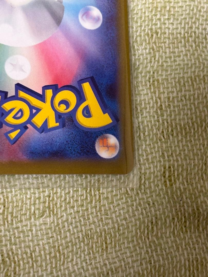 ポケモンカードゲーム　リーリエの決心　SAR