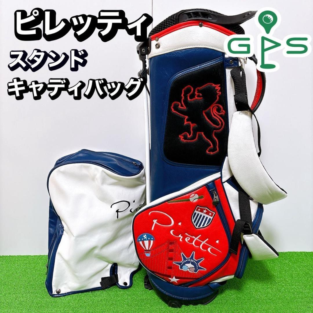 ピレッティ　Piretti スタンド　キャディバッグ　トリコロール