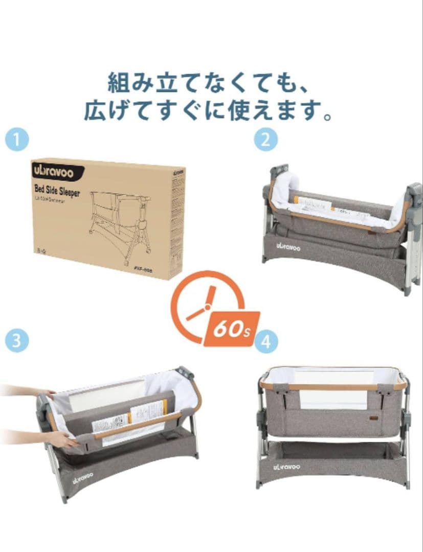 UBRAVOO ベッドサイドスリーパー XF-908 グレー