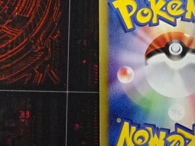 ポケカ カイリュー 126/128★ eシリーズ 45-MA0607-03C