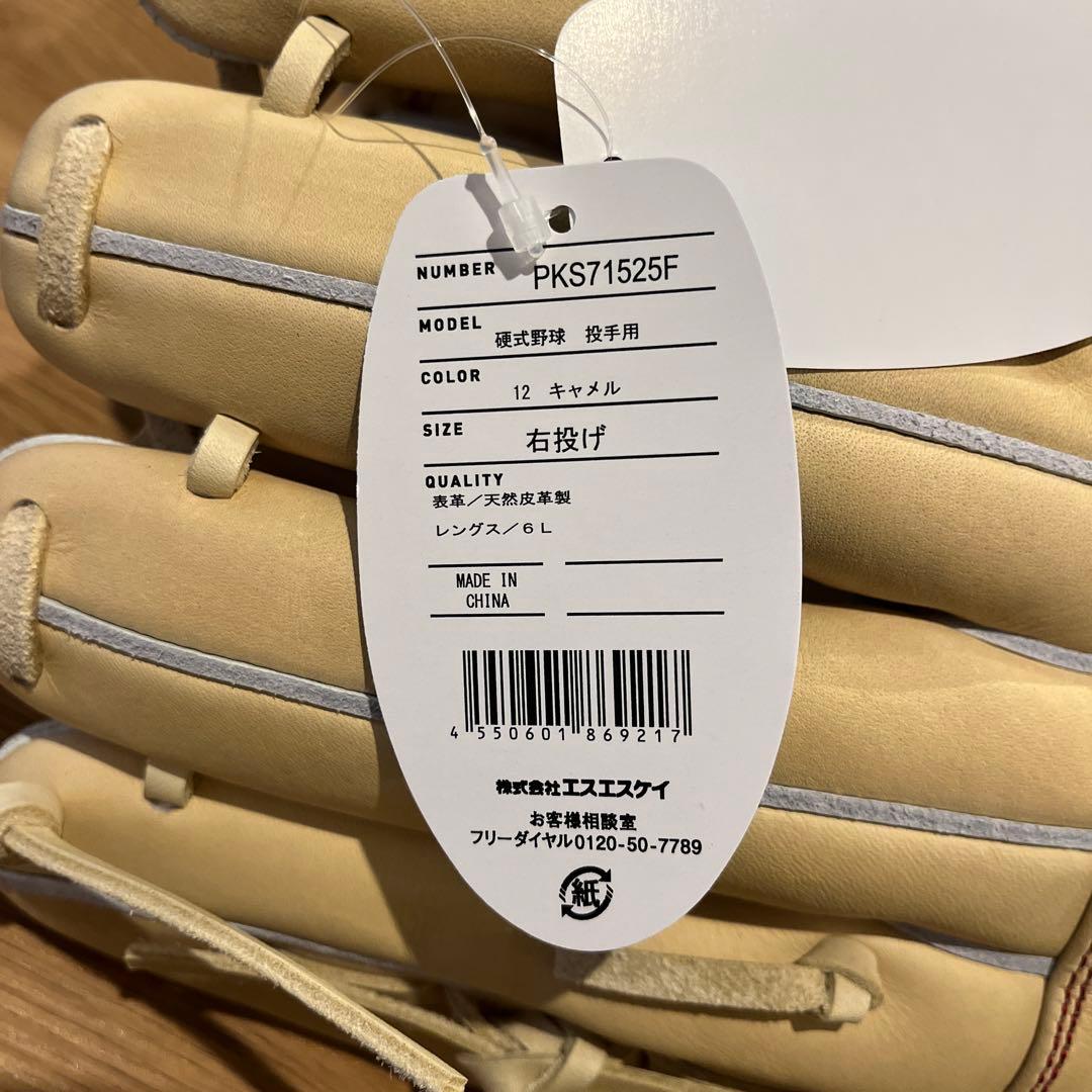 新品 定価60,500円SSK硬式投手用グローブ プロエッジ