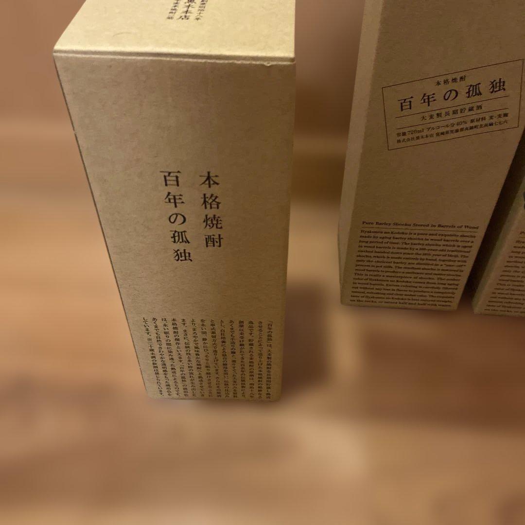 百年の孤独 4本セットになります