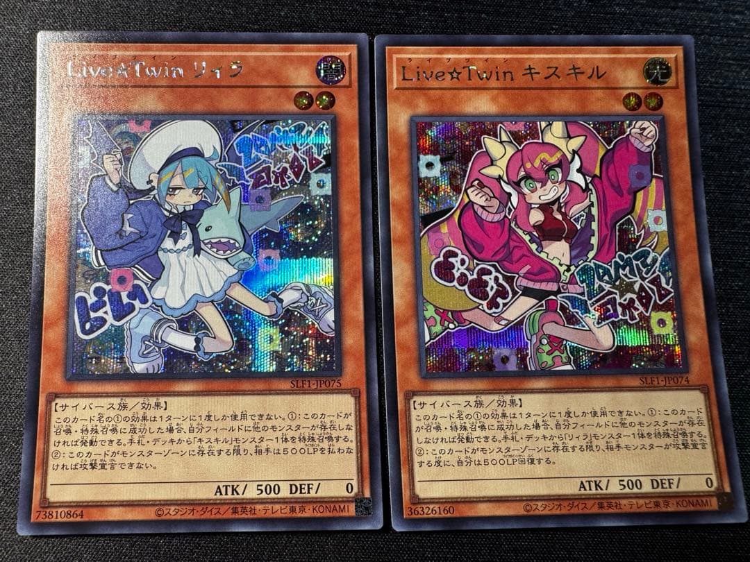 遊戯王OCG　Live☆Twin キスキル リィラ　シークレットレア　各1枚