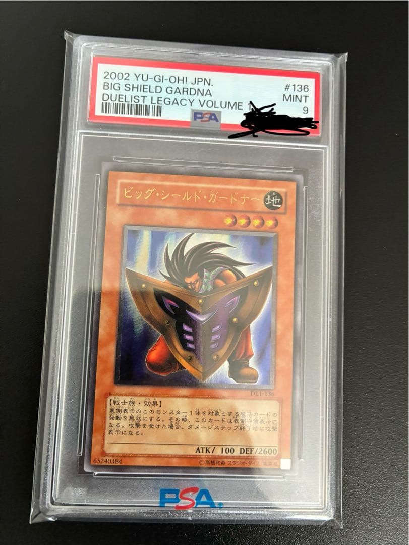 ビックシールドガードナーPSA9