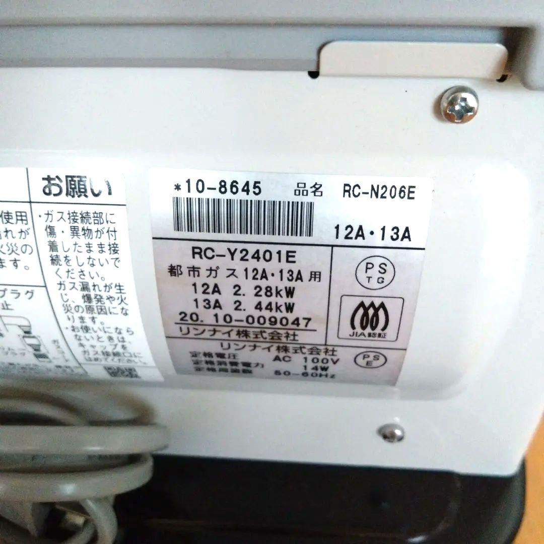 美品　2020年型　Rinnai、リンナイガスファンヒータ― RC―N206E