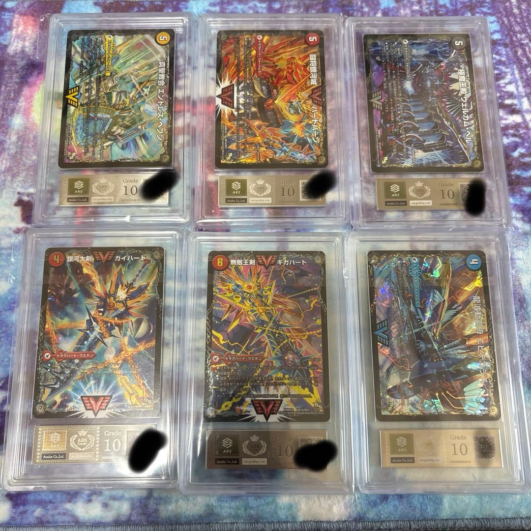 ドラグハート　文字シクars10