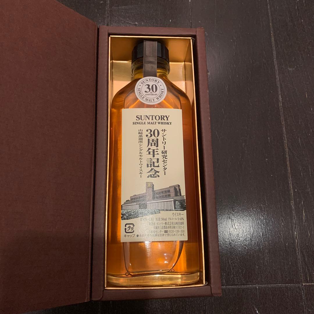サントリー研究所　30周年記念ボトル　山崎蒸溜所シングルモルトウイスキー