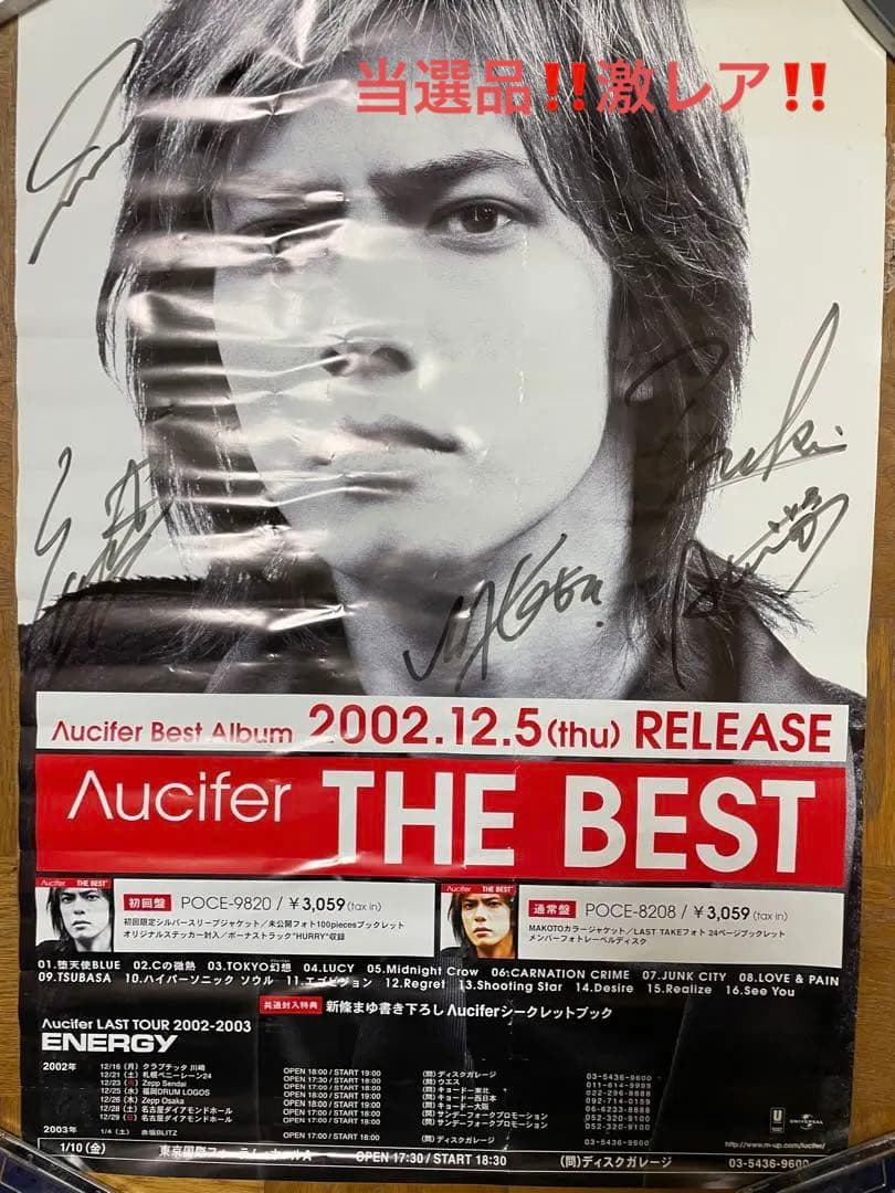 【激レア！10名当選品‼️】Λucifer リュシフェルサイン入りポスター