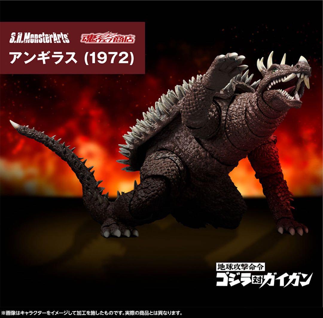 S.H.MonsterArts アンギラス（1972）【新品未開封】　ゴジラ