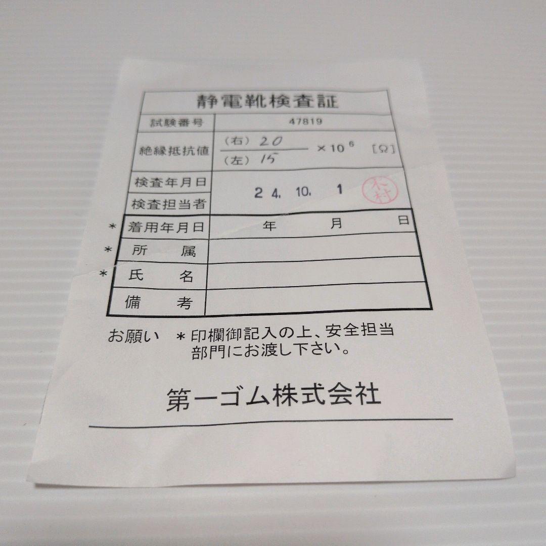 シモン　静電安全ゴム長靴　耐滑　耐油　耐薬品　845　JIS規格