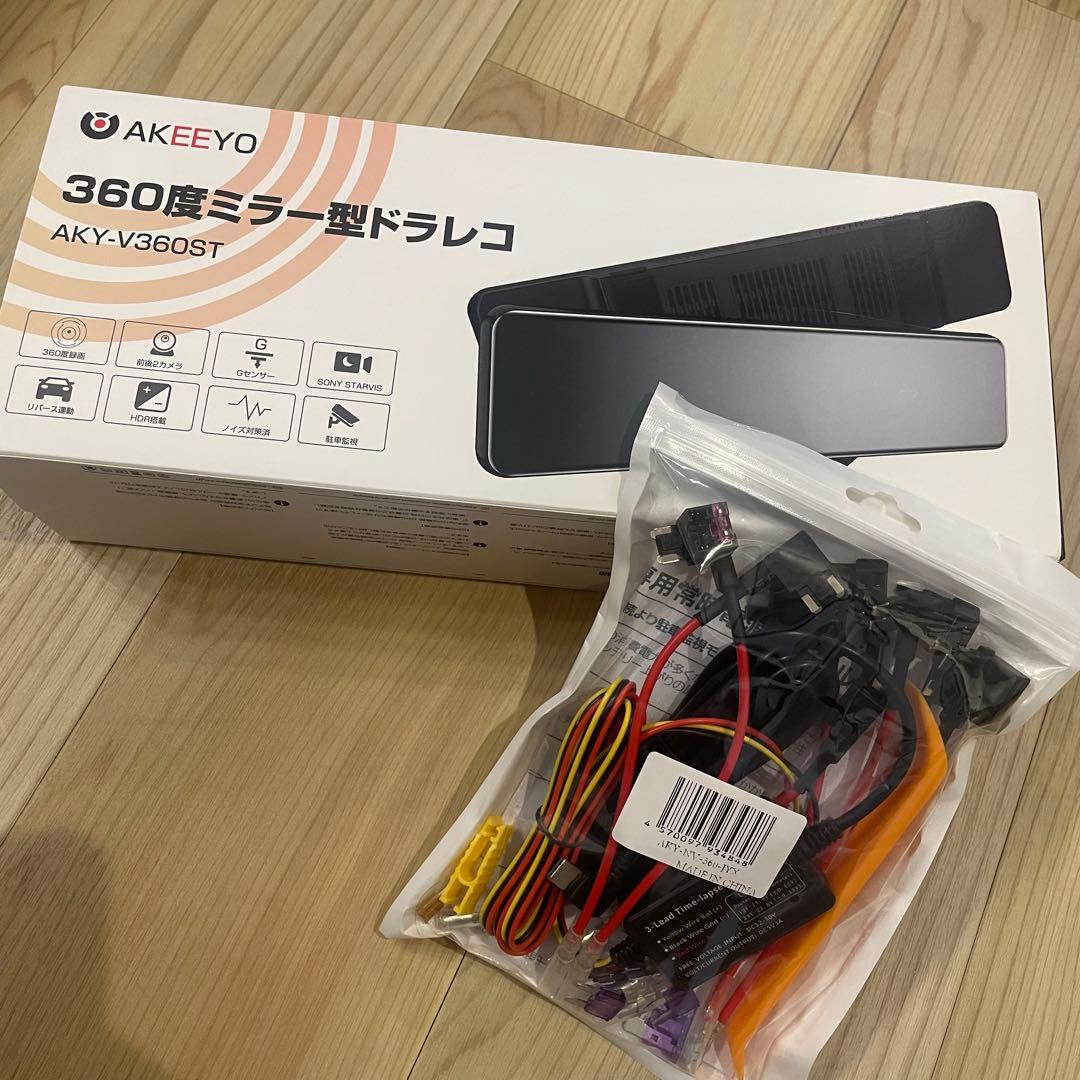 AKEEYO 360度ミラー型ドライブレコーダー AKY-V360ST