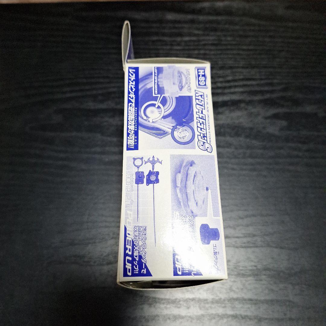 H-89香港限定版ドラグーンSプレーンクリアバージョン爆転シュートベイブレード