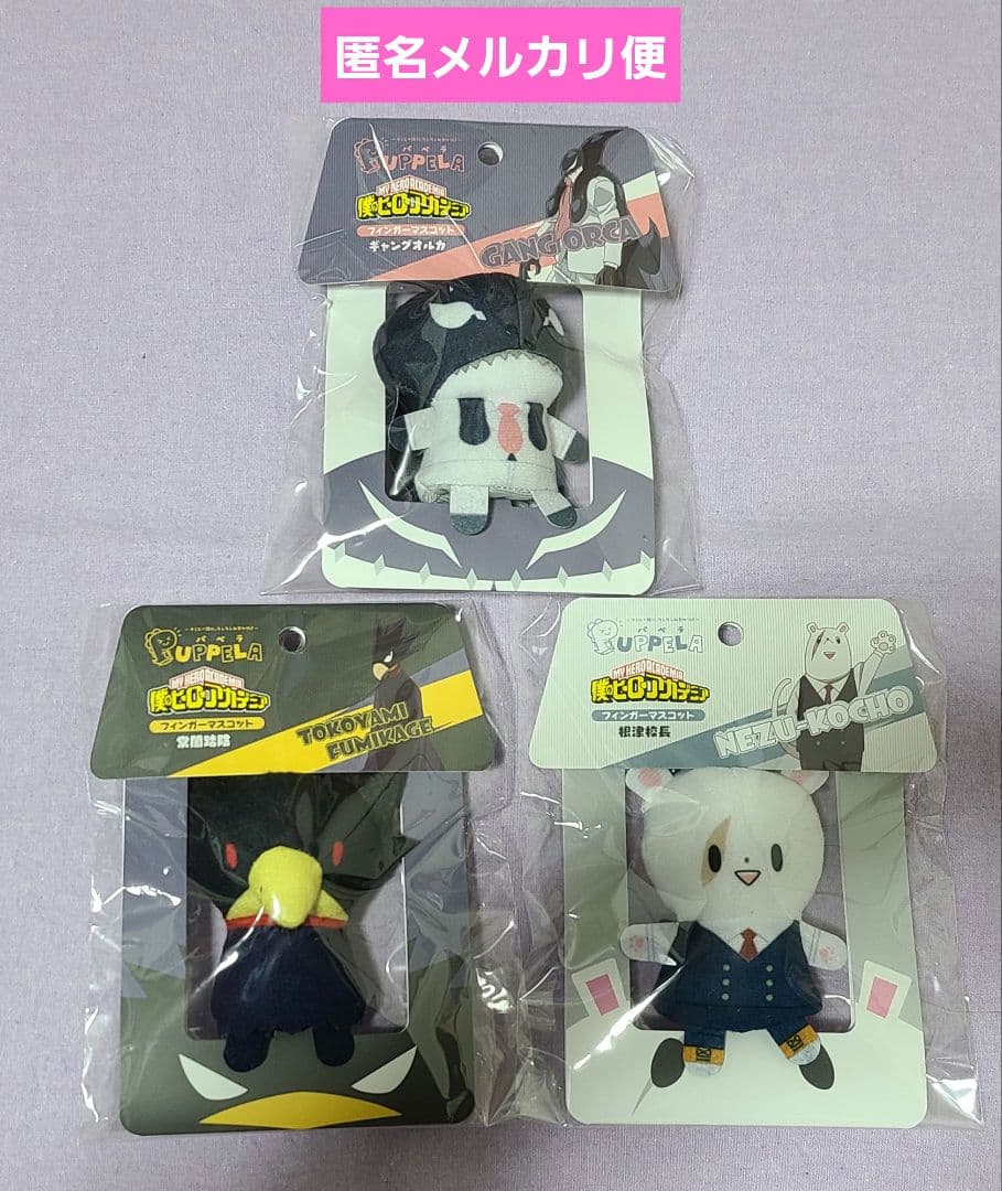 【ギャングオルカ・根津校長・常闇】ヒロアカ フィンガーマスコット パペラ