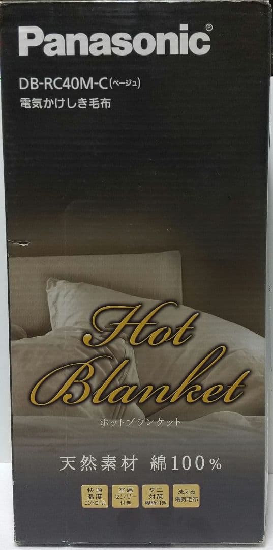 Panasonic 電気かけしき毛布　未使用品　DB-RC40M-C