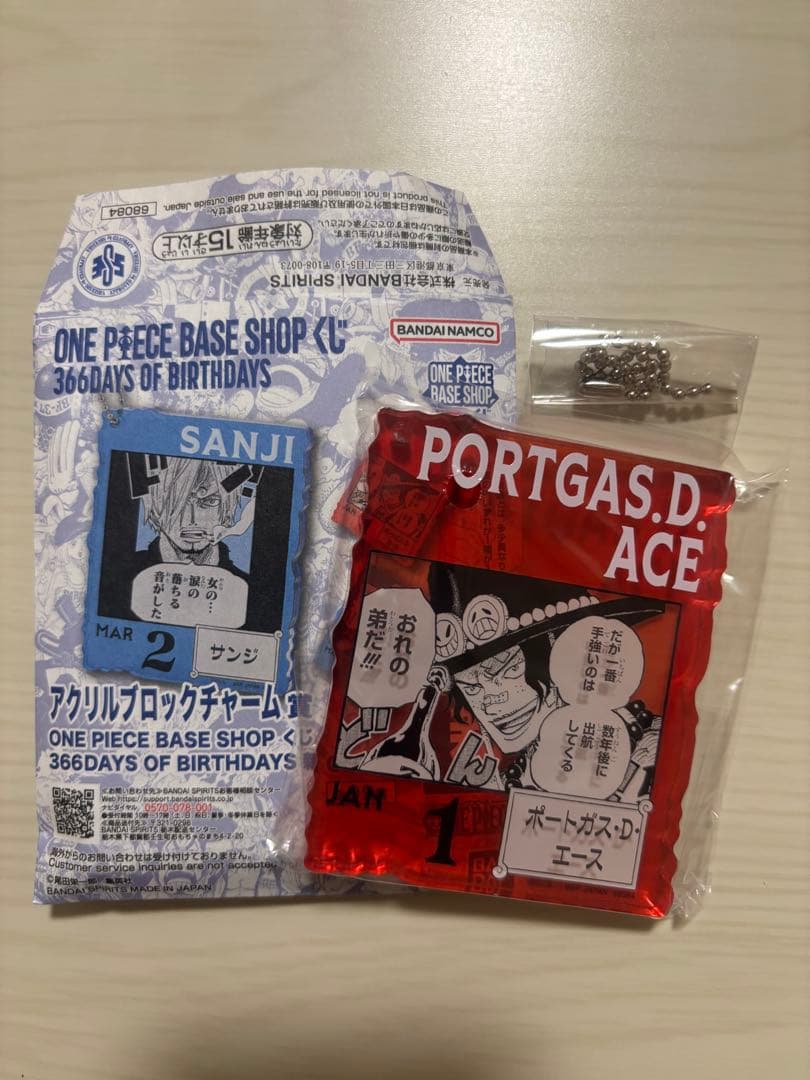 ワンピース BASE SHOP 一番くじ エース