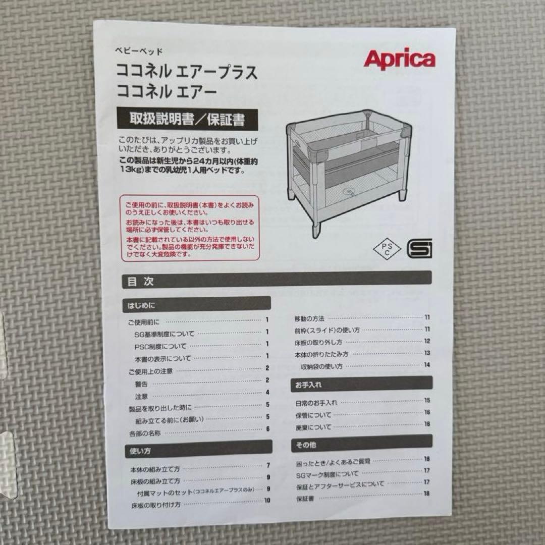 ココネルエアー　ベビーベッド　折りたたみベッド