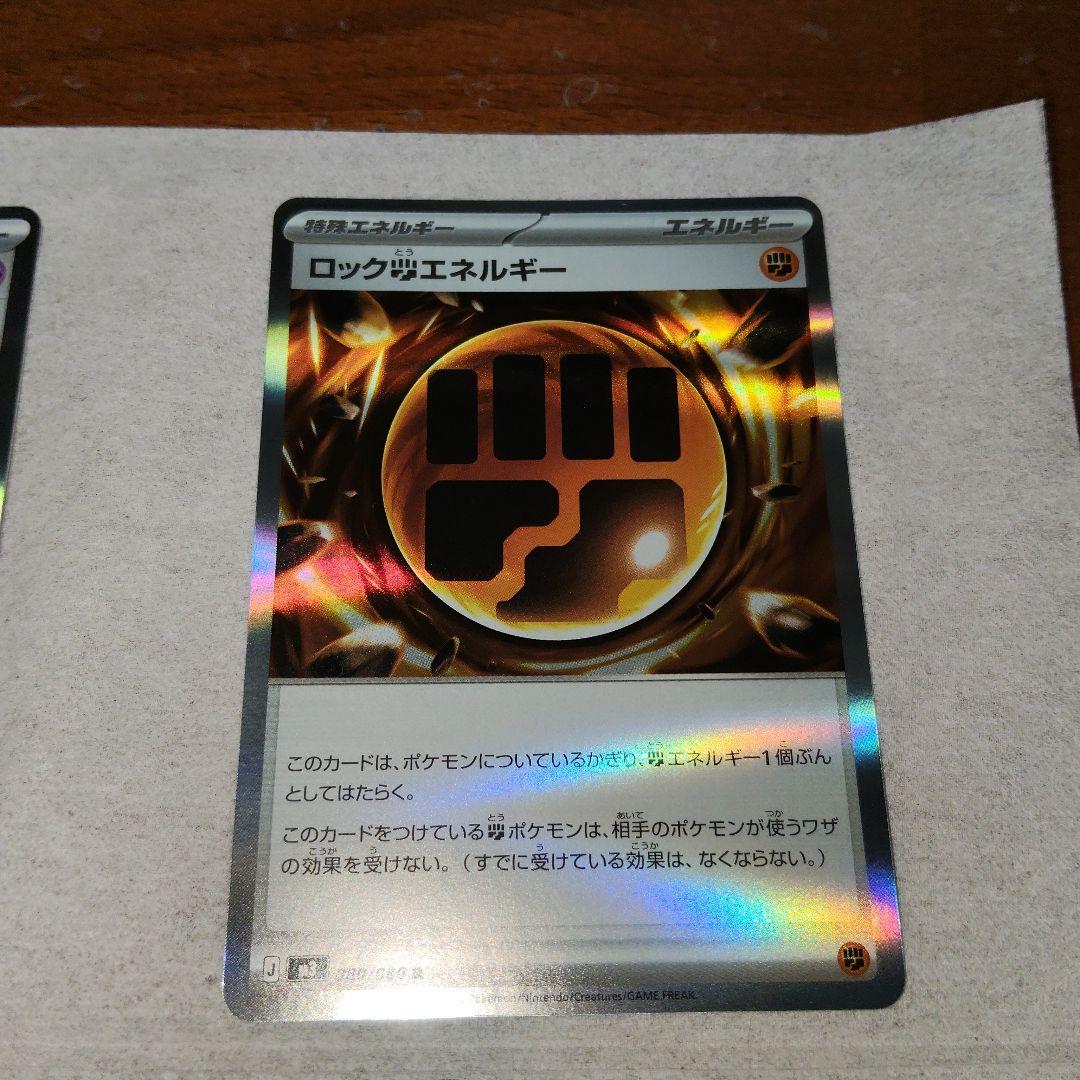 メイのはげましSAR ポケモンカード 特殊エネルギー3枚 拡張パックムニキスゼロ