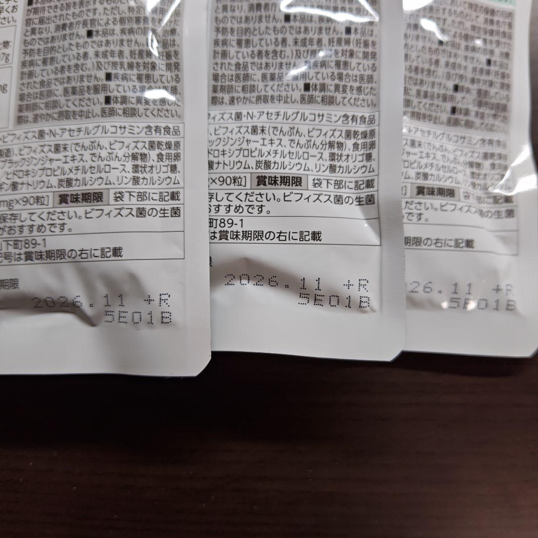 FANCL 内脂サポート 90粒入り3パック＆おまけ付き