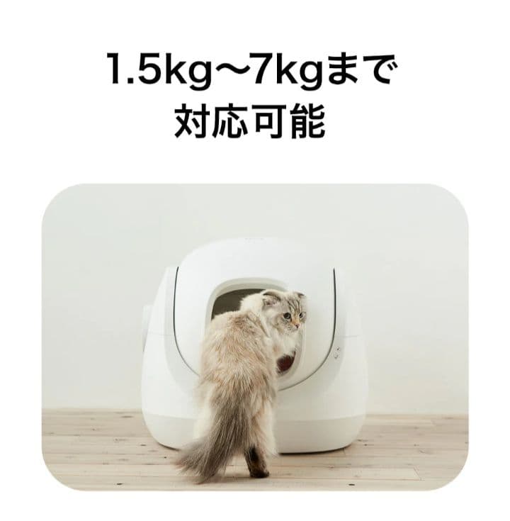 猫　自動 トイレ　キャットリンク　CATLINK SCOOPER SE