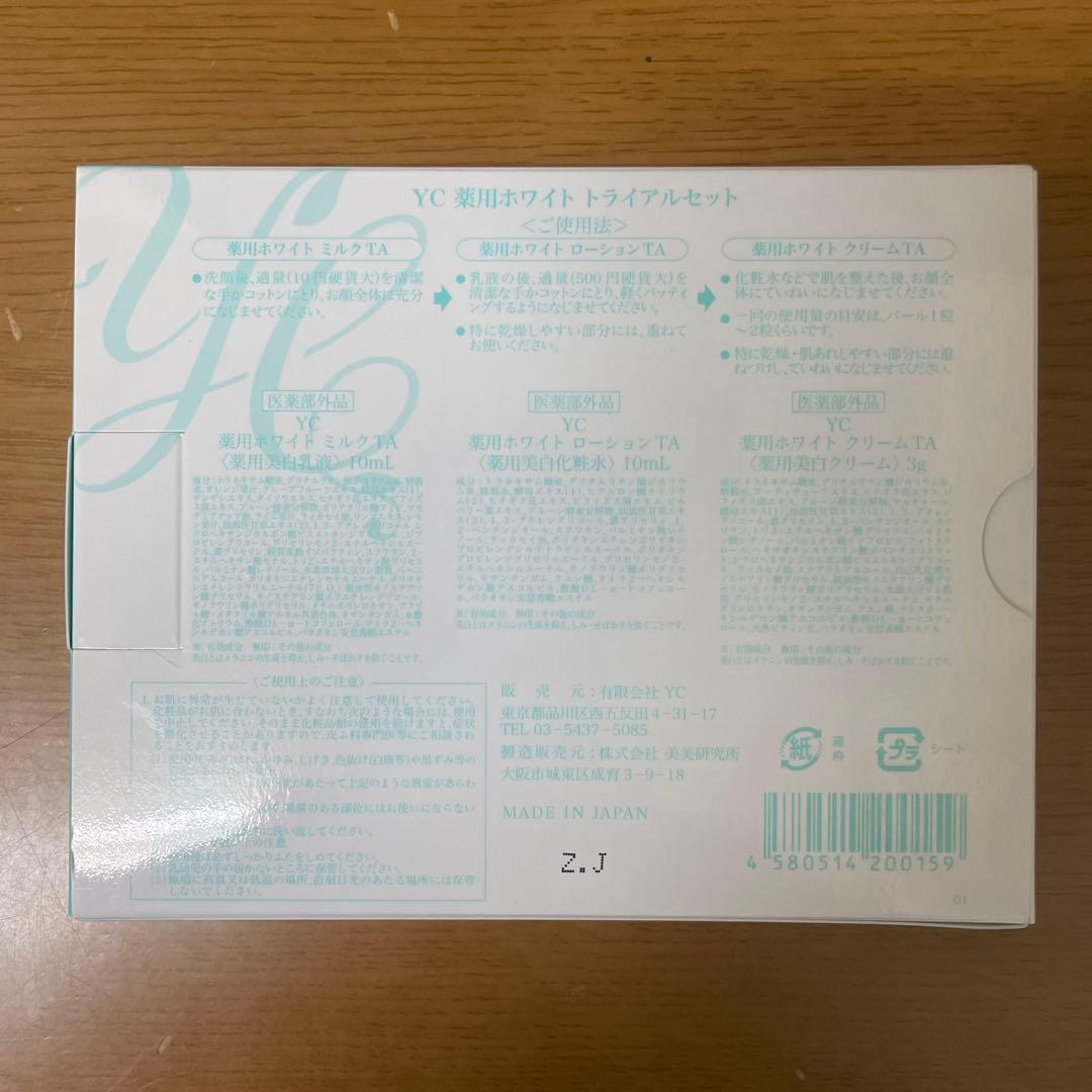 YC Concentrate Mask 23ml × 5枚