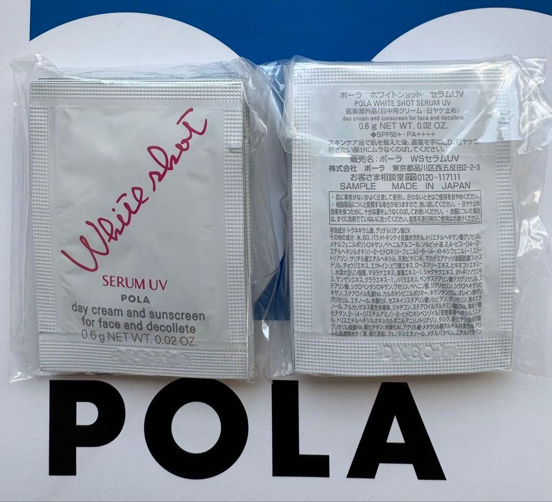 【感謝セール】POLA ホワイトショット セラムUV 0.6g×200枚