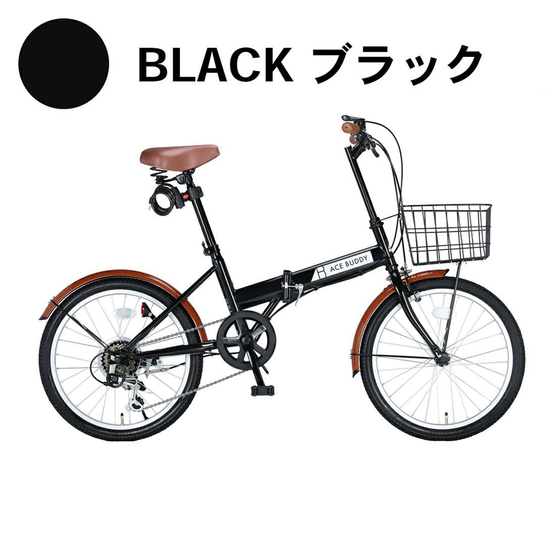 新品ブラック20インチ 折りたたみ 自転車 シマノ 6段変速 鍵 カゴ