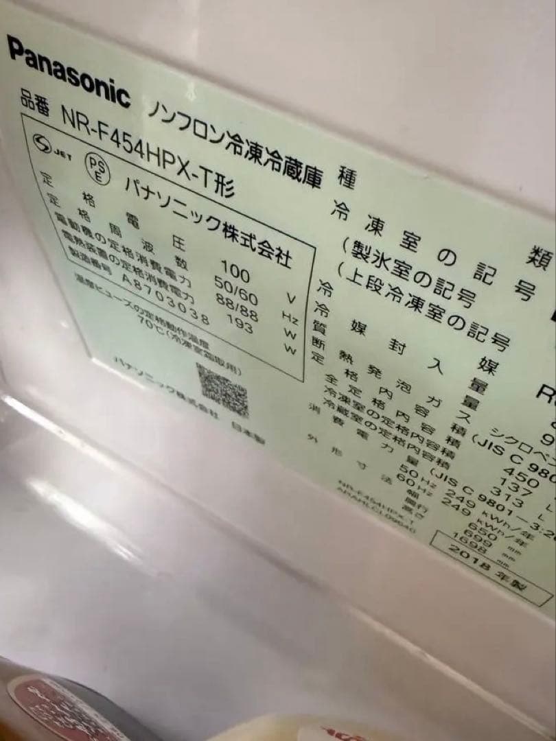 c*2様 Panasonic NR-F454HPX-T 冷蔵庫 450L