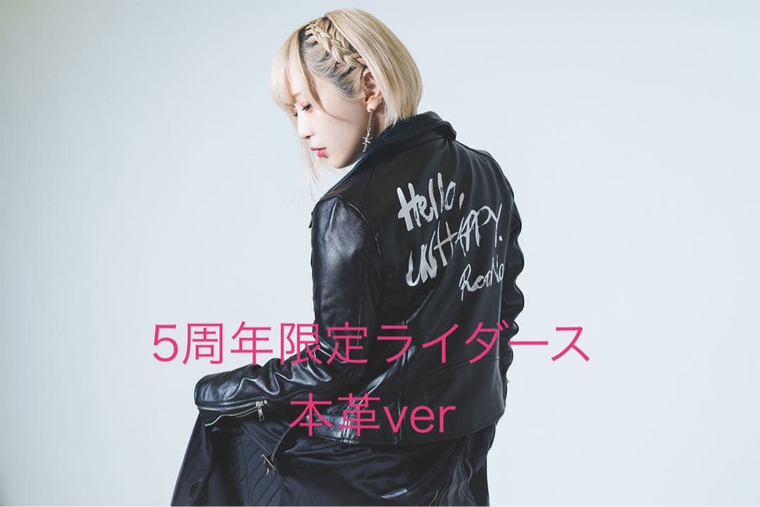 [ちゃんす']ReoNa 5thアニバーサリージャケット　本革ver