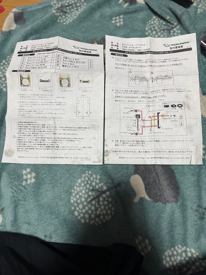 TM-SQUARE リア キャンバーシム ZC33S スイフトスポーツ用 大盛