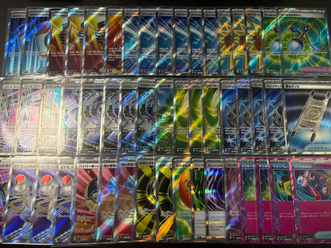 ポケモンカード　SR トレーナーズ　グッズ等まとめ売り　50枚以上
