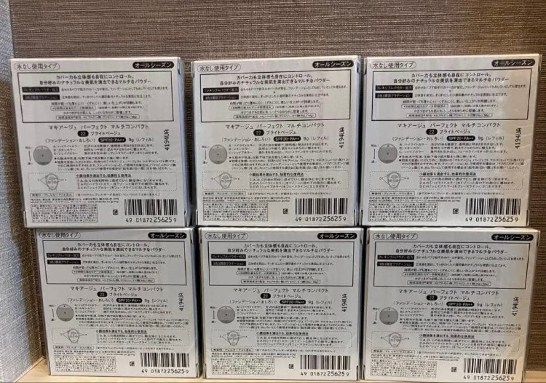 マキアージュ パーフェクトマルチコンパクト ブライトベージュ×6個