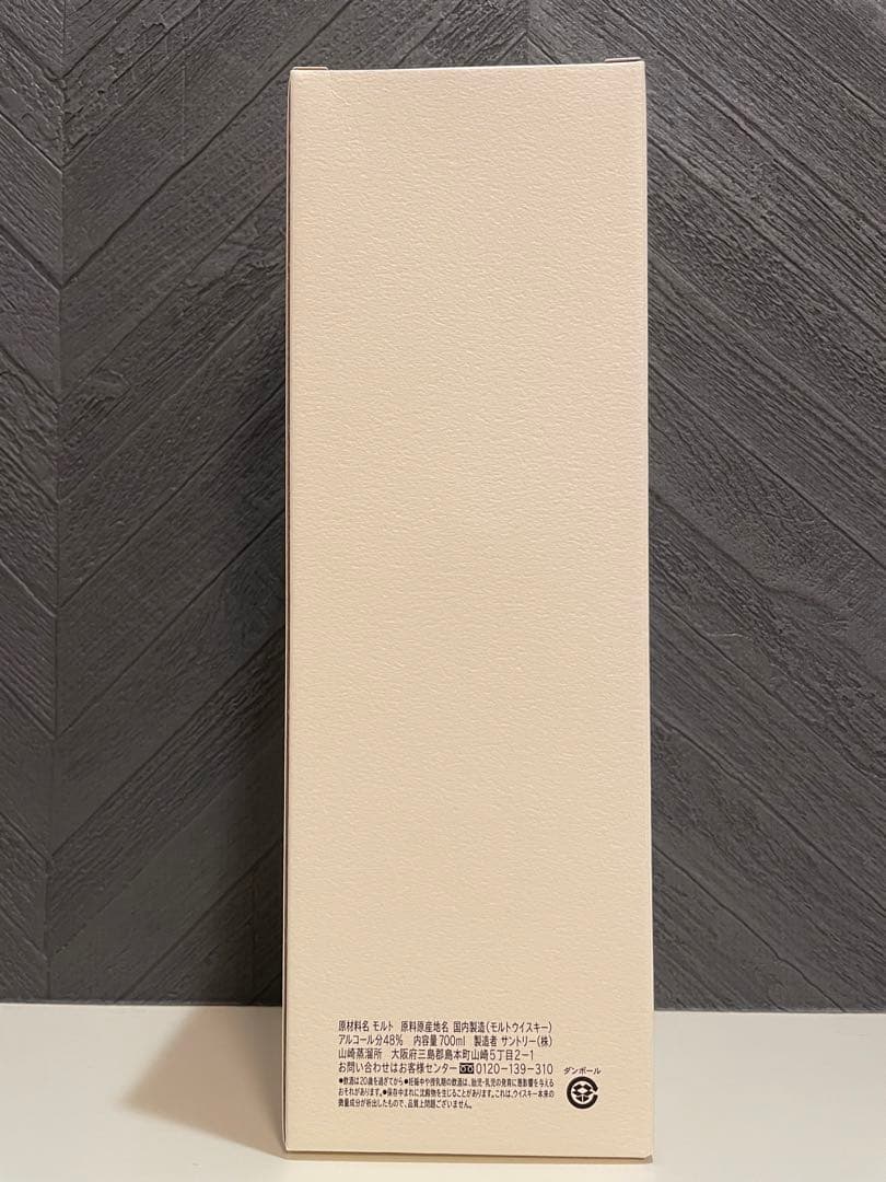 【美品】サントリー 山崎蒸留所 有馬記念 55周年 干支ボトル 国産ウイスキー