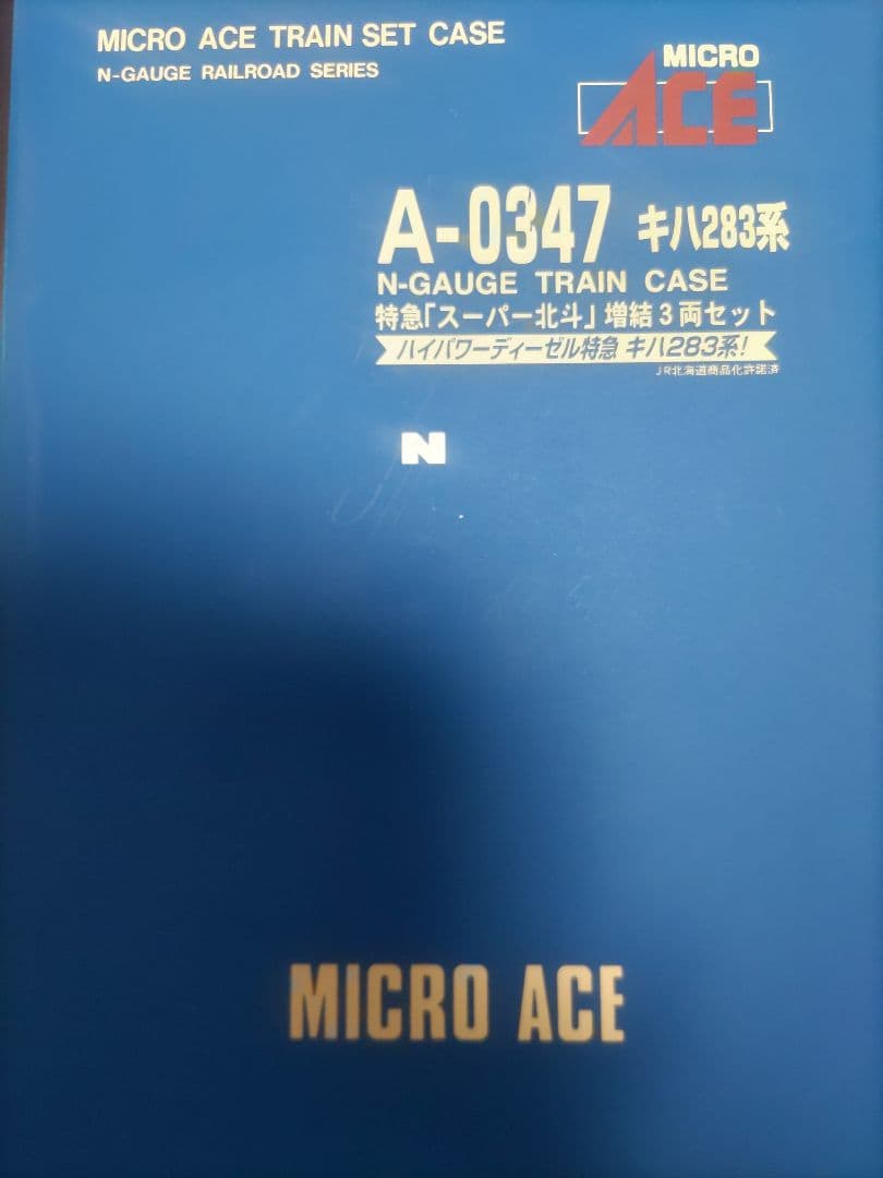 MICRO ACE A-0347 キハ283系 Nゲージ 3両セット＋6両セット