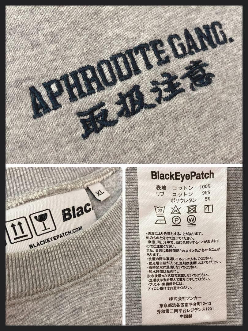 【美品★コラボ】ブラックアイパッチ アフロディーテギャング★刺繍スウェット XL