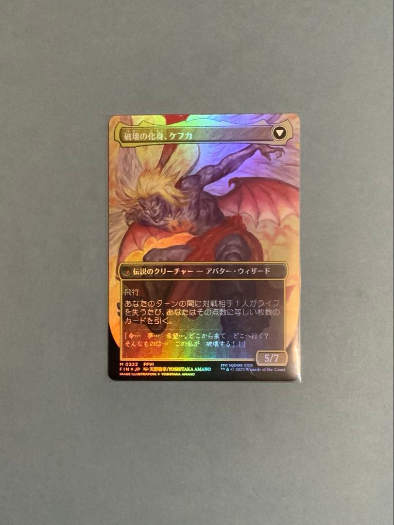 MTG FF 《人造魔導士、ケフカ》foil