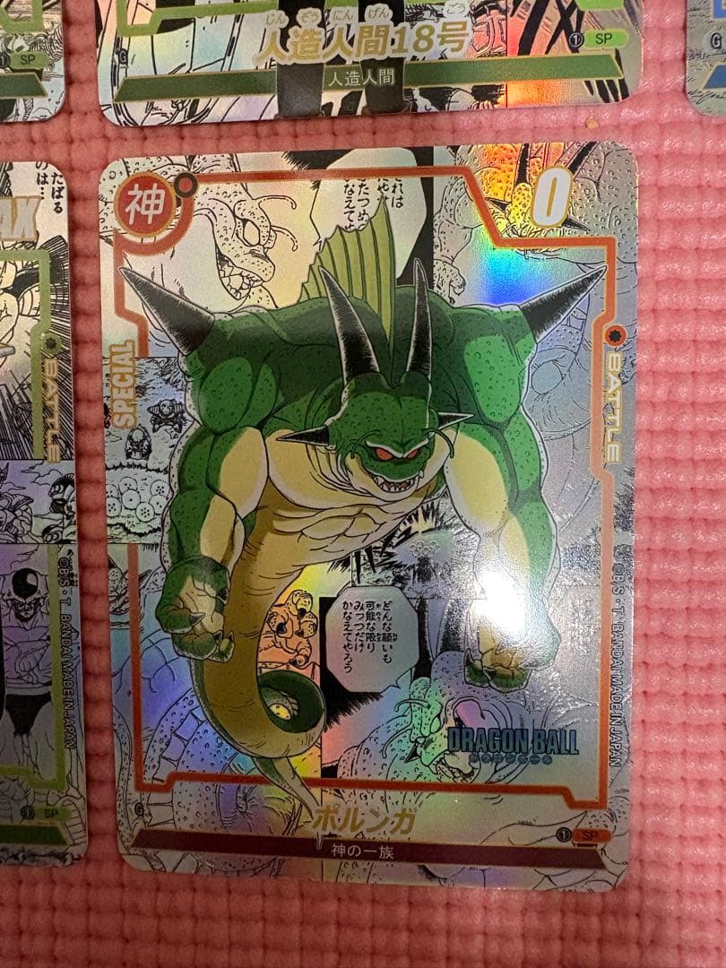 18枚　コミパラ④　ドラゴンボール　キラカード