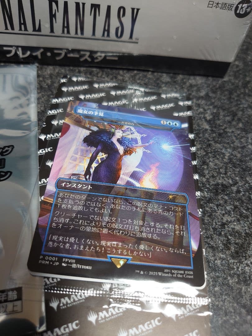 【新品未開封】MTG 魔女の予見（否定の力）2000枚限定 1枚