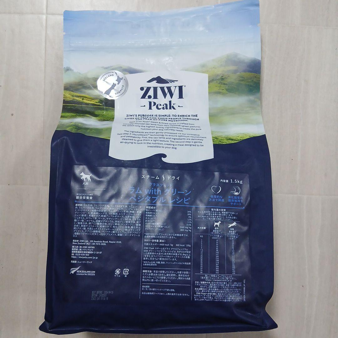 ZIWI Peak ラムとグリーン野菜 1.5kg