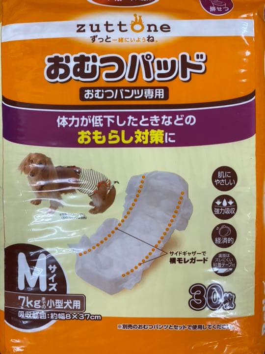 マナーオムツ、ケージなどの老犬介護用品