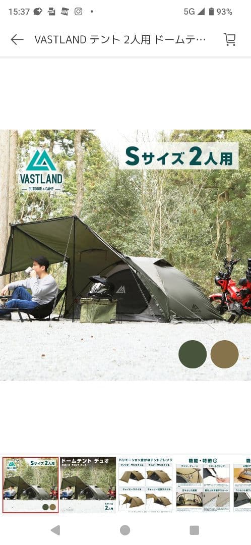 VASTLAND ヴァストランド　ドームテント　2人用