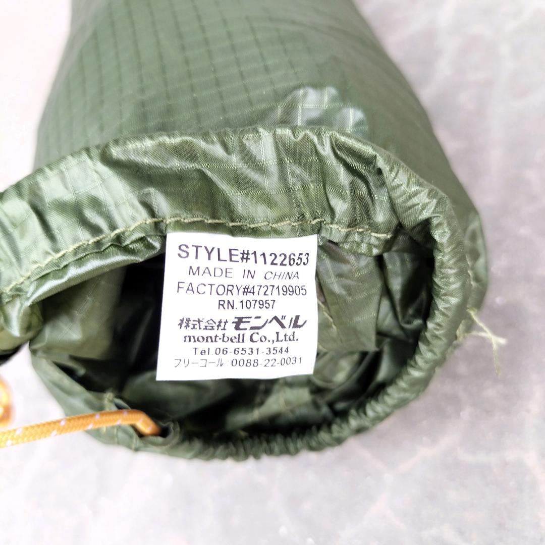 【美品】mont-bell モンベル ステラリッジテント1 レインフライシート