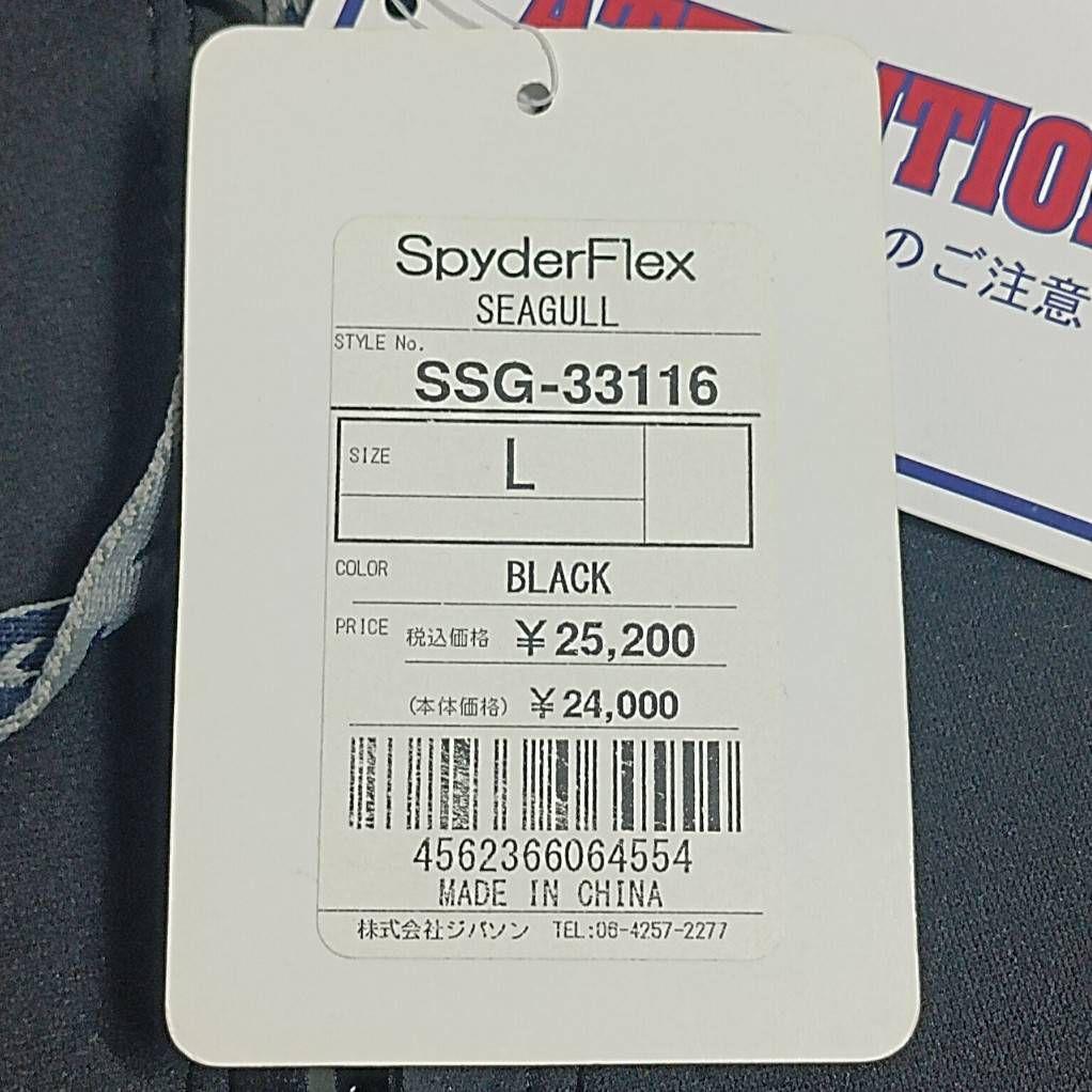 SPYDER FLEX ウェットスーツ シーガル メンズ L 未使用 サーフィン