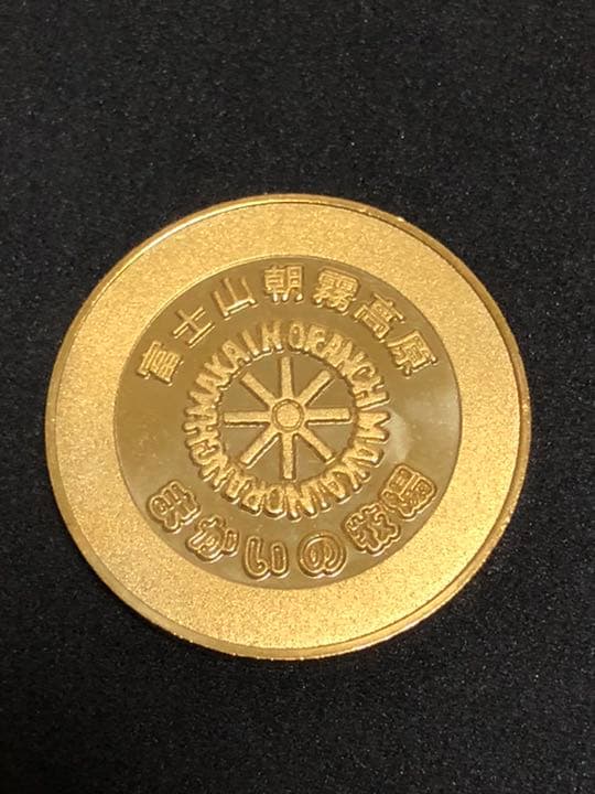 まかいの牧場★ひつじ☆記念メダル★茶平工業