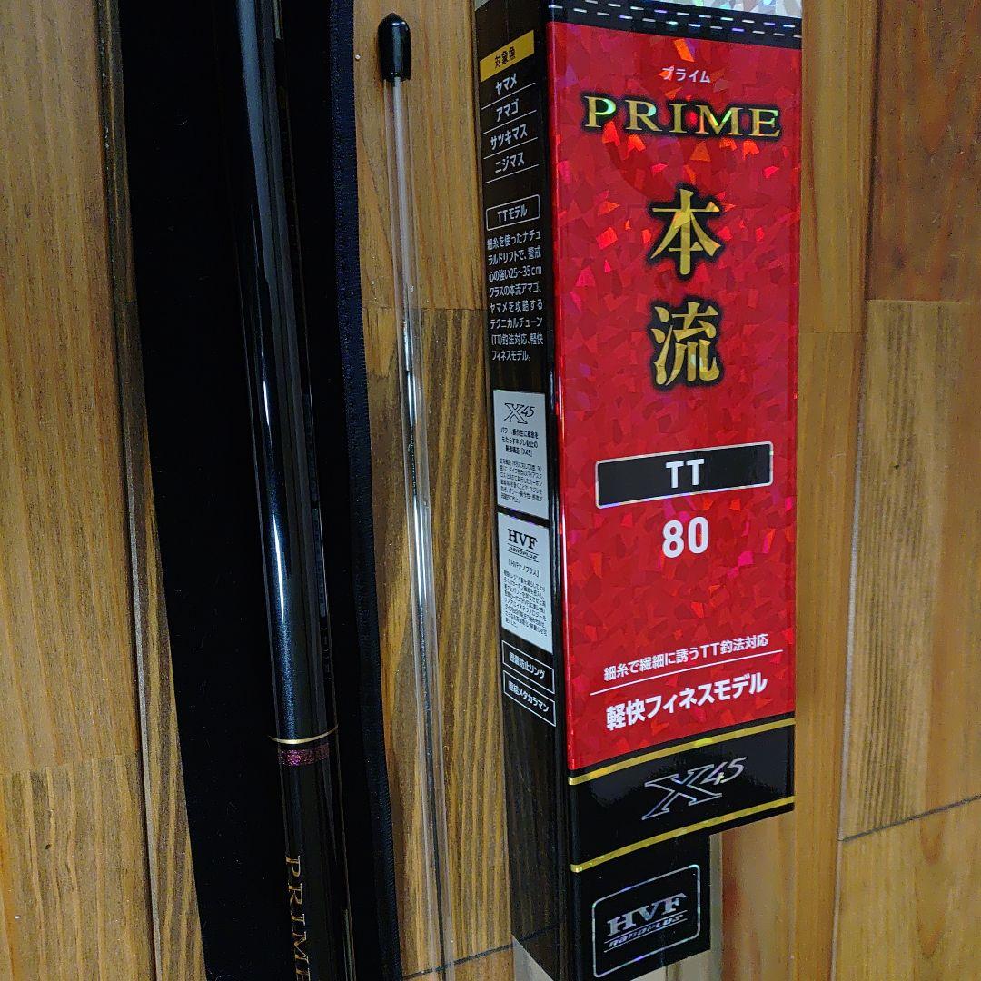 ダイワ　PRIME 本流 TT 80 渓流竿