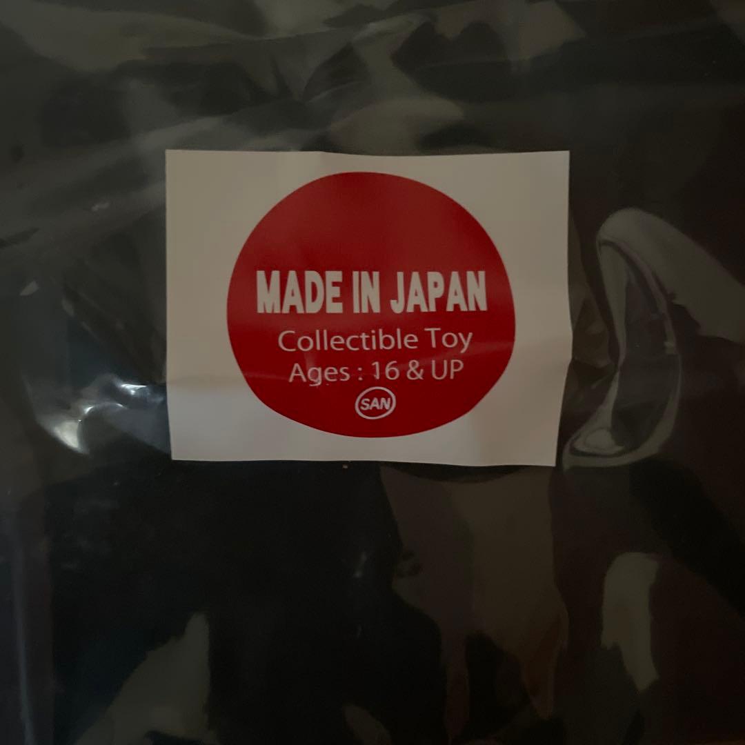 マルサン　モグリネス　ソフビ　ジャイアント　ヘドラ　ゴジラ　パチ怪獣