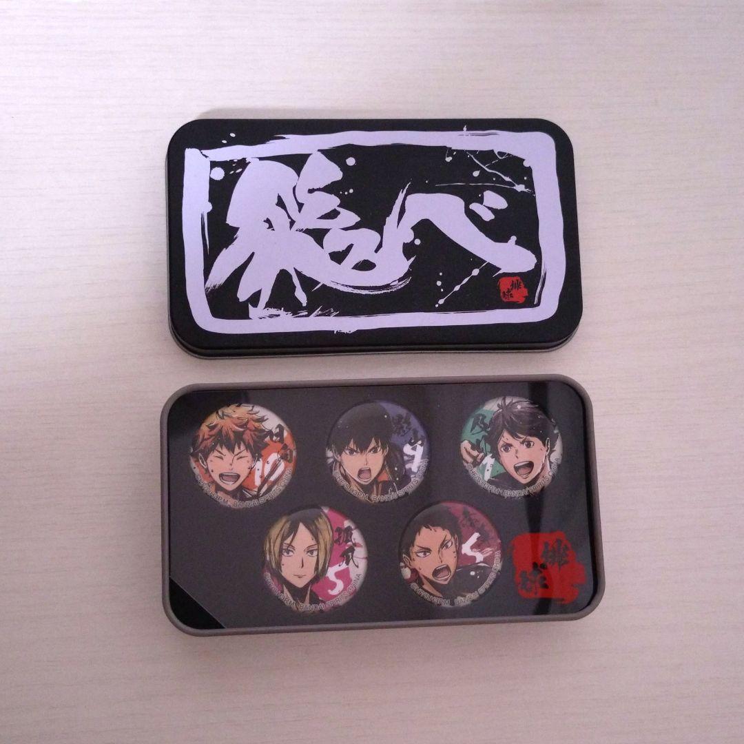 ハイキュー　一番くじ　歓喜の鼓動　B賞　墨式B 缶バッジセット 缶バッジ